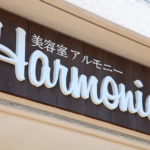 7月の定休日のお知らせ
